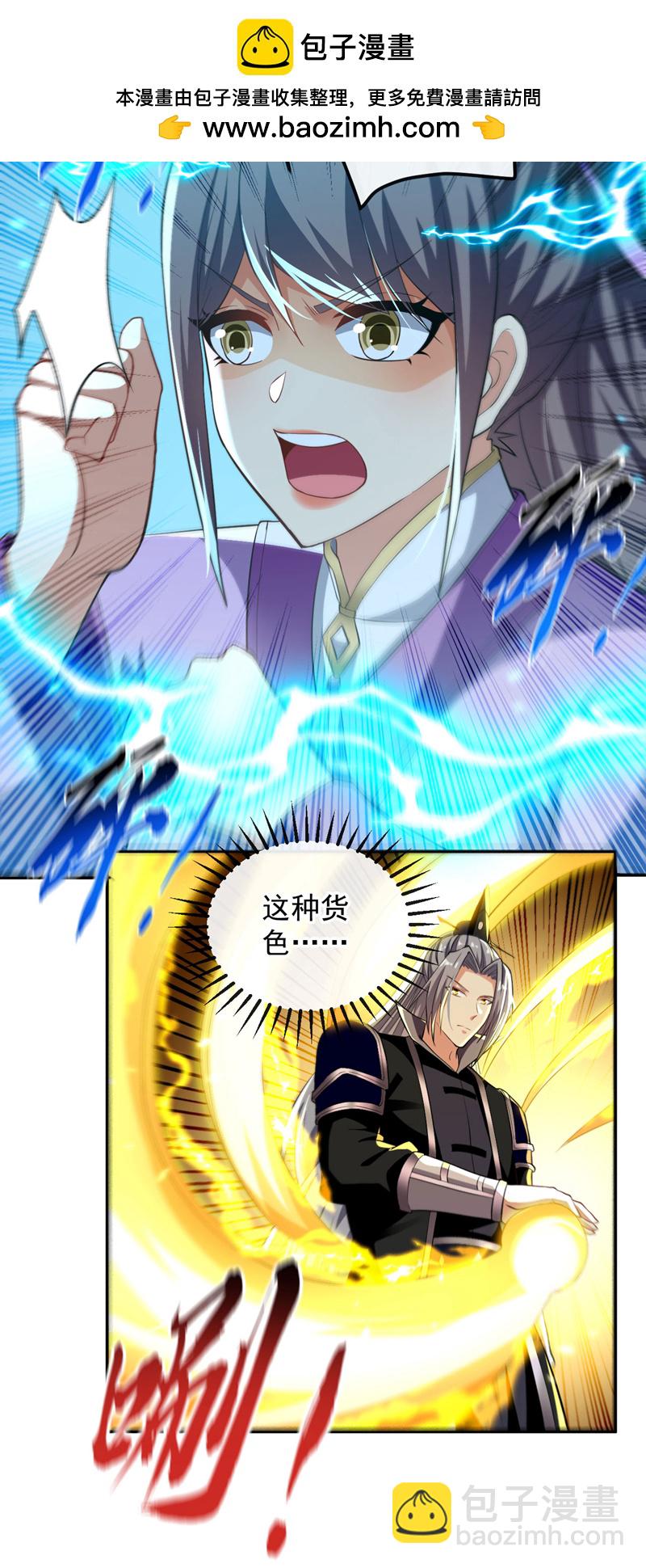 第245话 犯不着本座出手-第245话