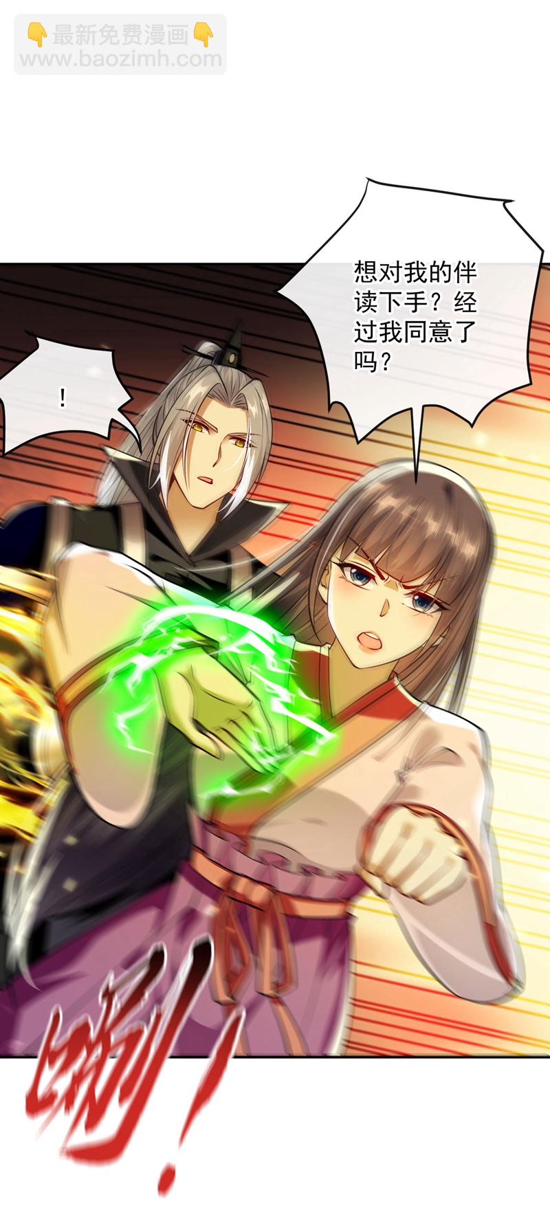 第245话 犯不着本座出手-第245话