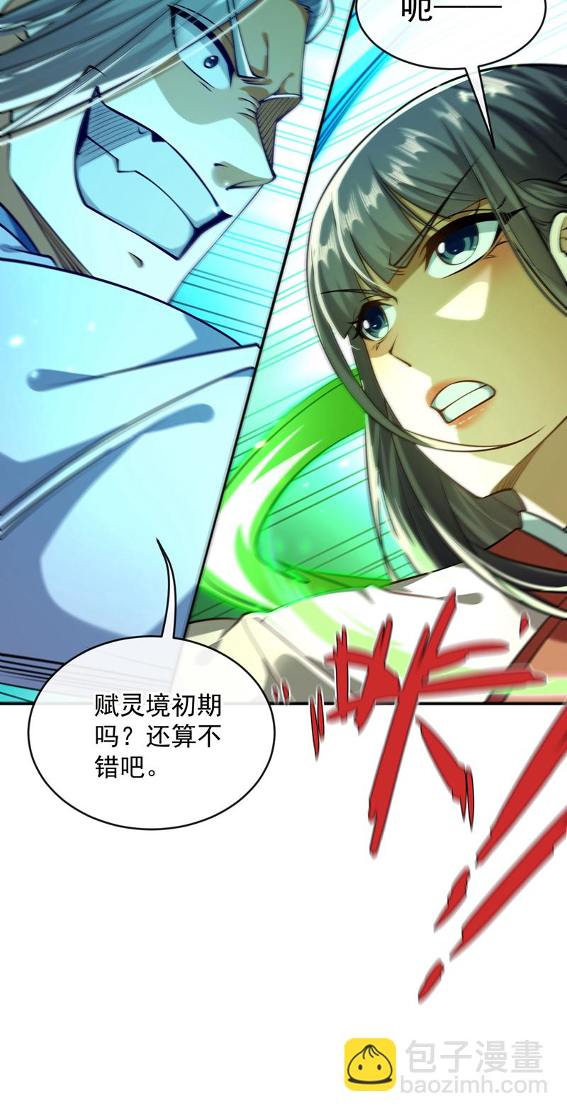 第245话 犯不着本座出手-第245话