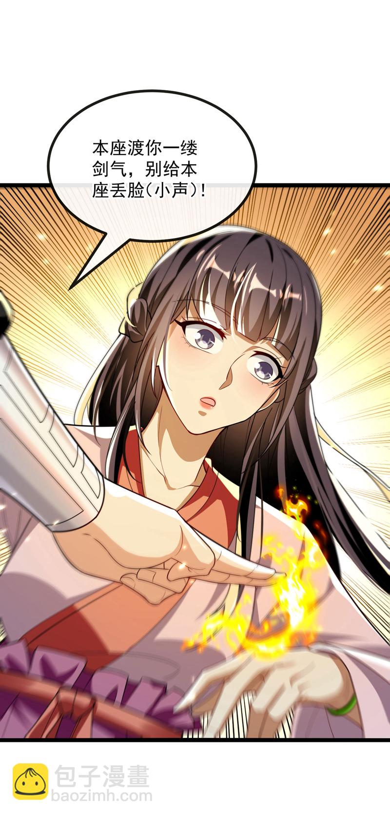 第245话 犯不着本座出手-第245话