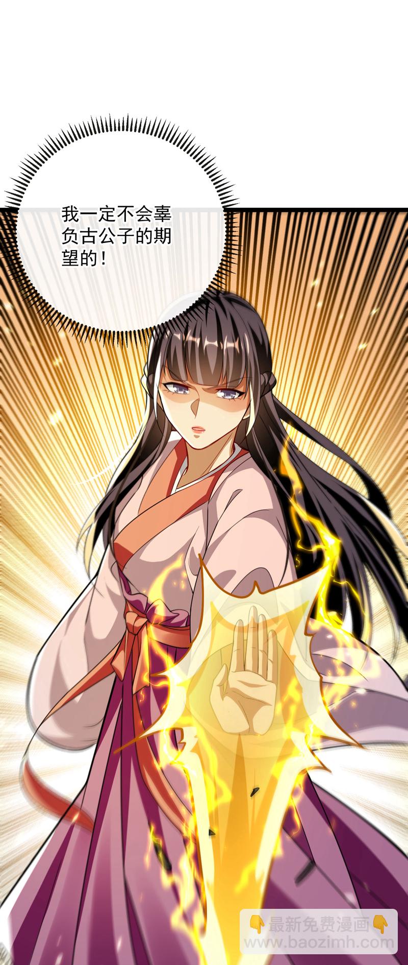 第245话 犯不着本座出手-第245话