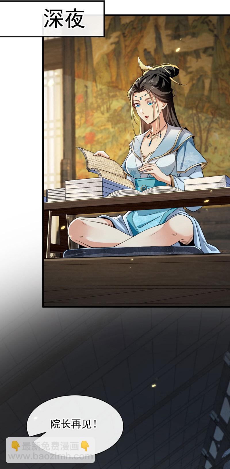 第245话 犯不着本座出手-第245话