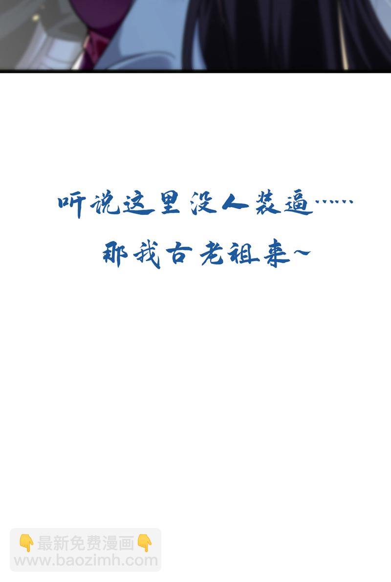 第245话 犯不着本座出手-第245话