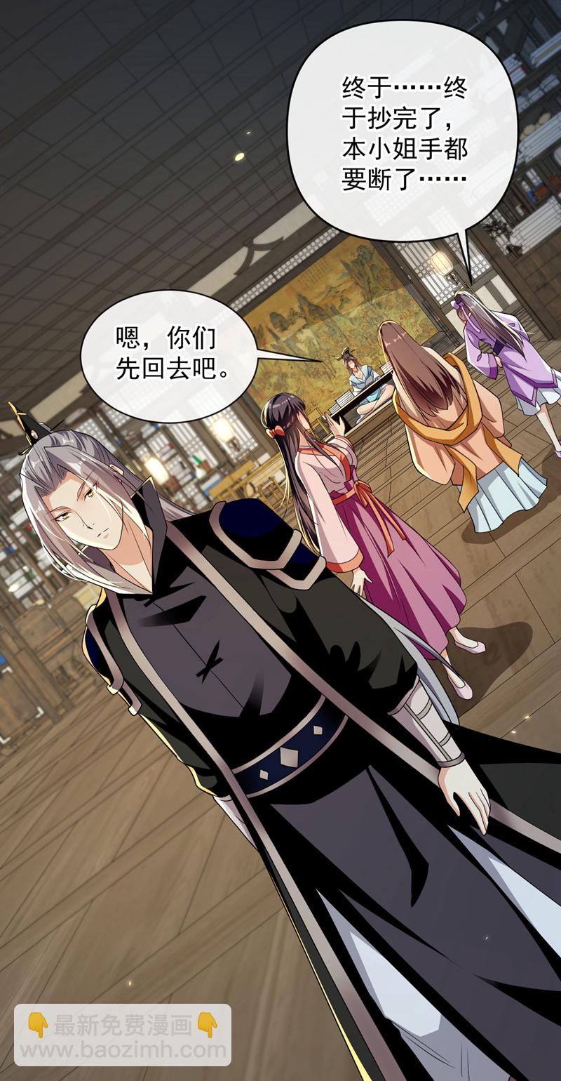 第245话 犯不着本座出手-第245话