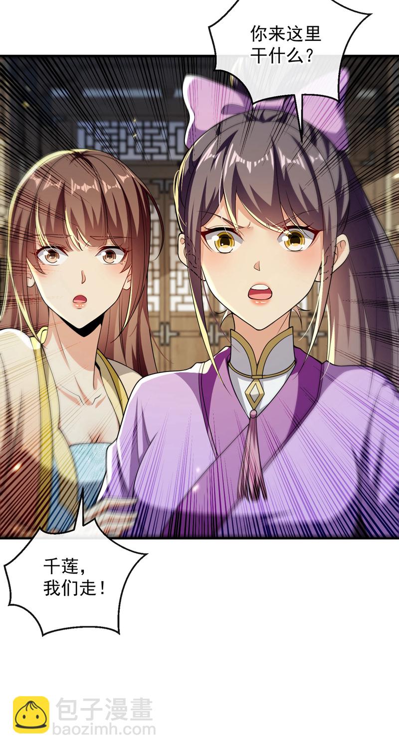 第245话 犯不着本座出手-第245话