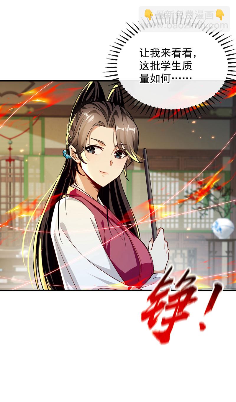 第247话 如此不堪一击？-第247话