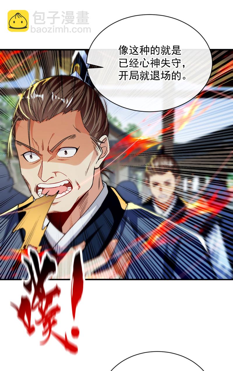 第247话 如此不堪一击？-第247话