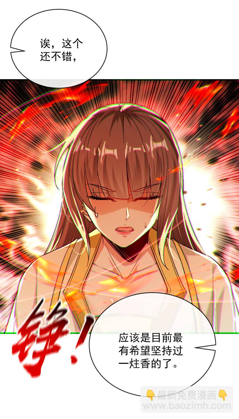 第247话 如此不堪一击？-第247话