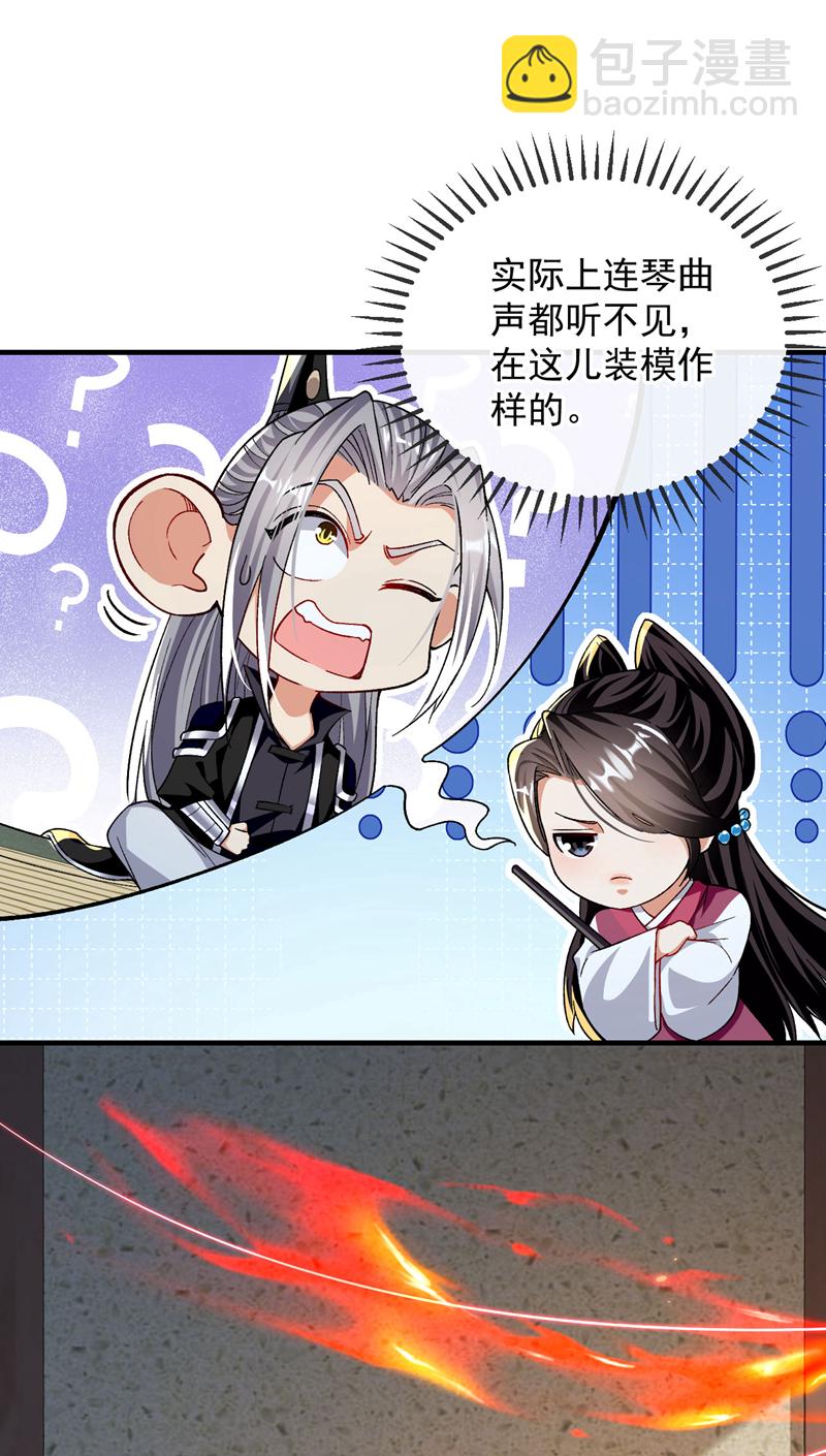 第247话 如此不堪一击？-第247话