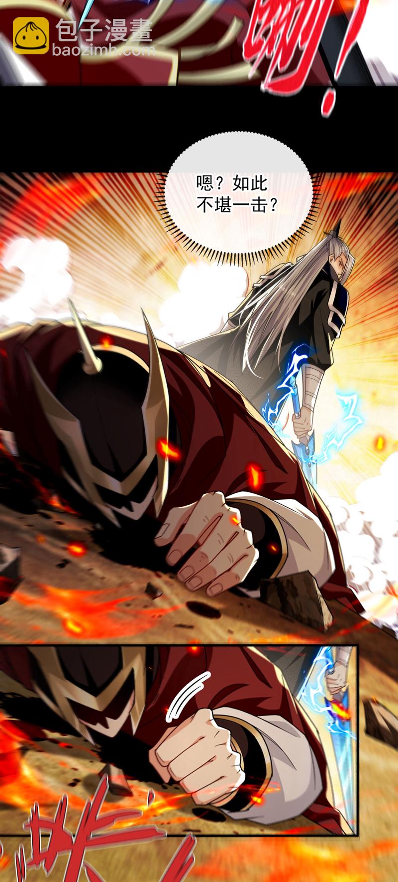 第247话 如此不堪一击？-第247话