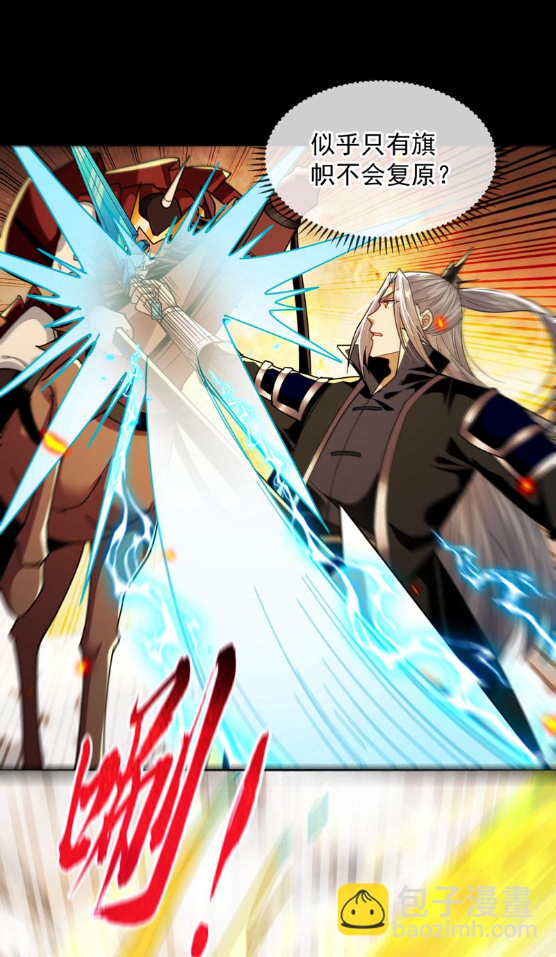 第247话 如此不堪一击？-第247话