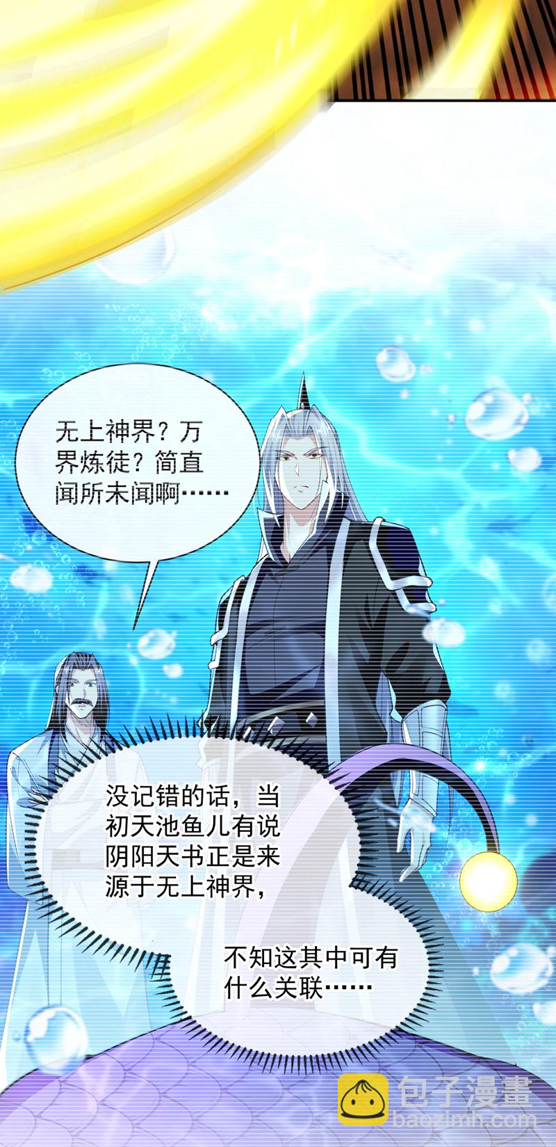 第247话 如此不堪一击？-第247话