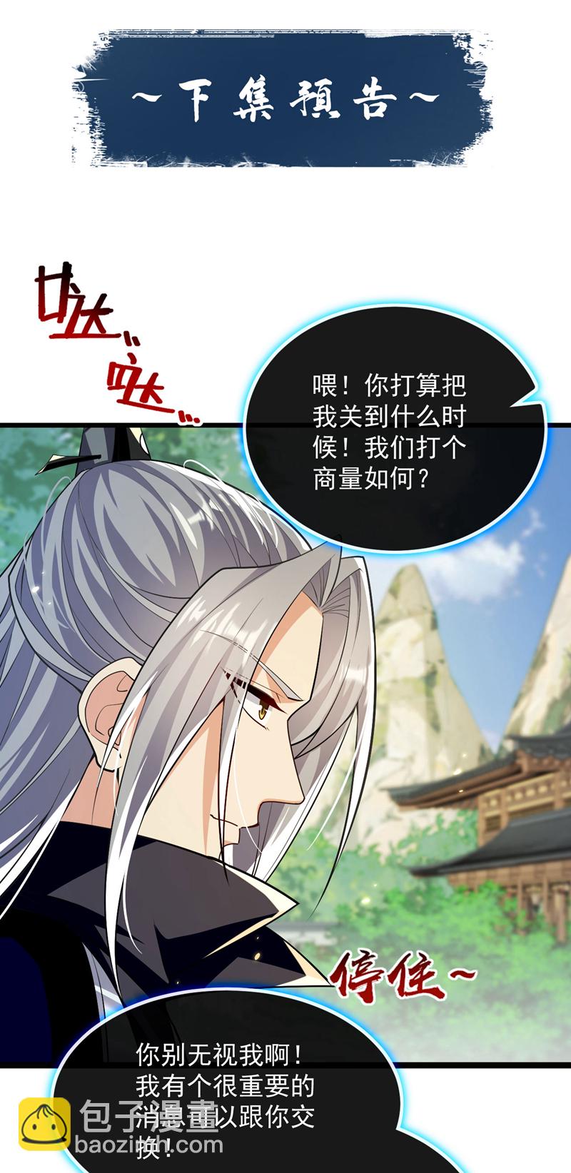 第247话 如此不堪一击？-第247话
