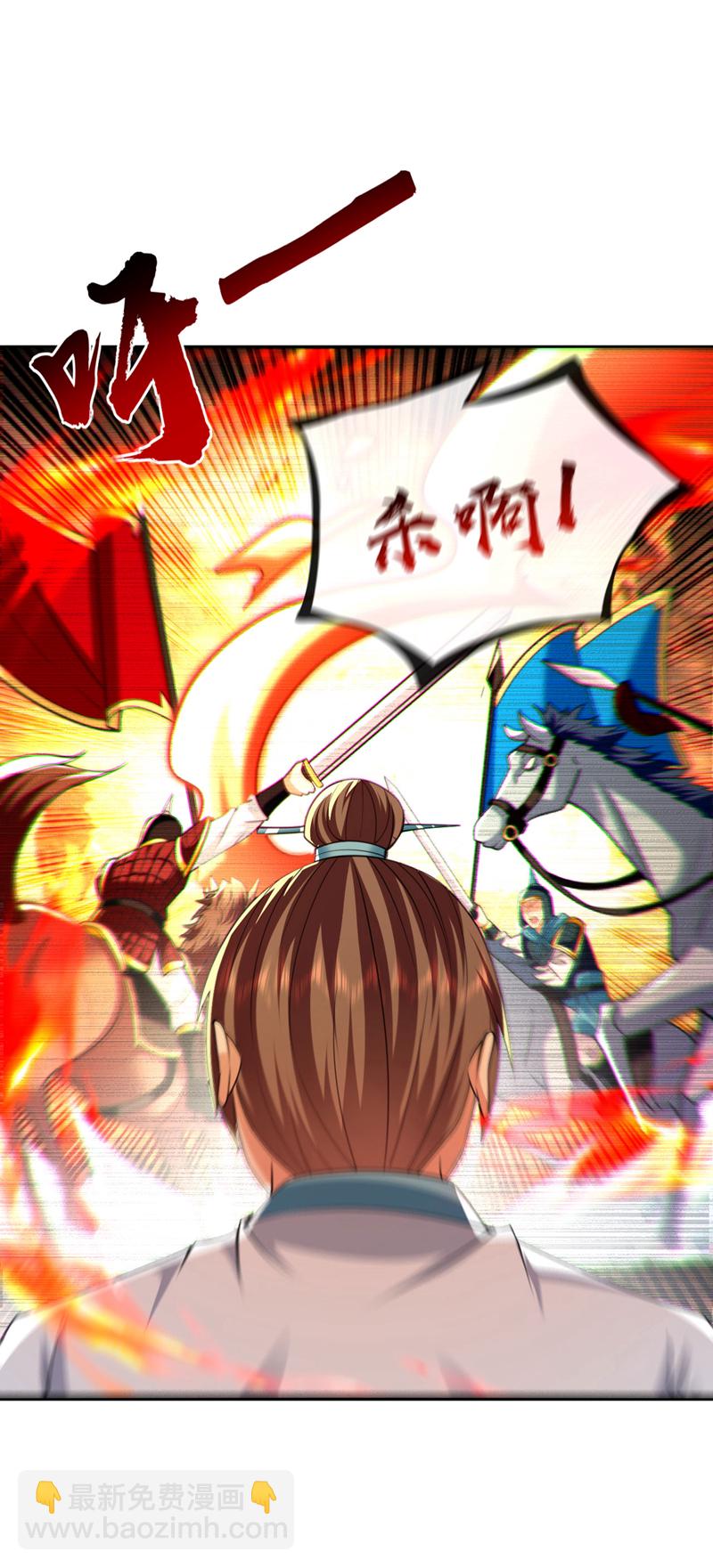 第247话 如此不堪一击？-第247话