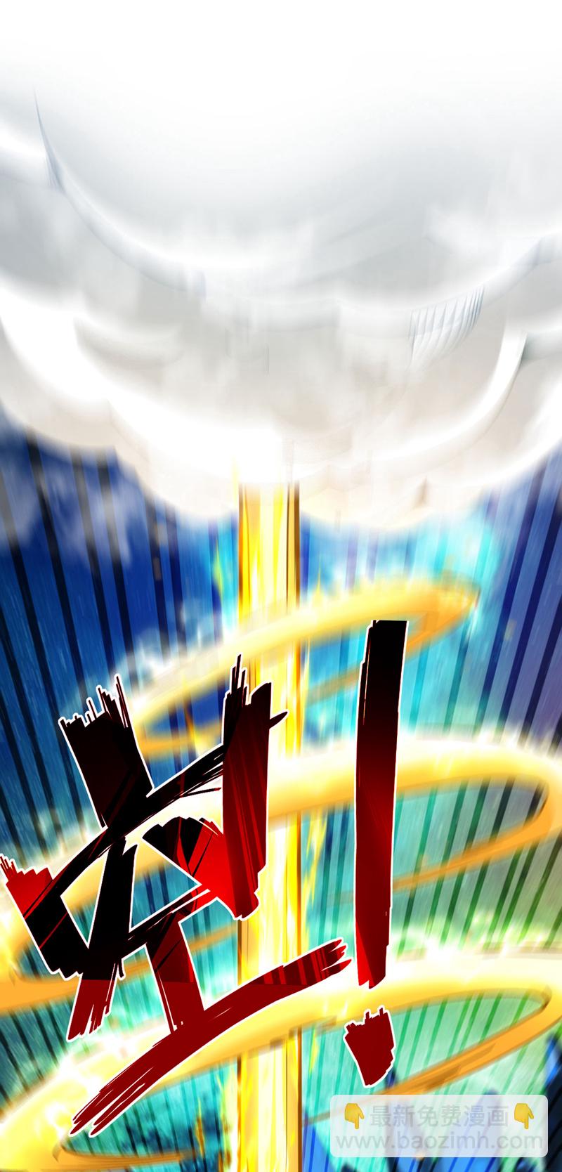 開局十個大帝都是我徒弟 - 第249話 他是要制霸神界嗎？ - 4