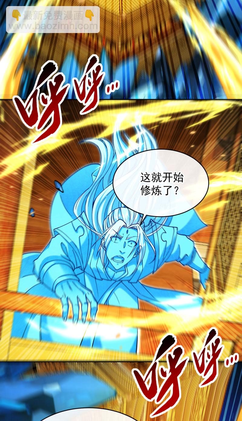 開局十個大帝都是我徒弟 - 第249話 他是要制霸神界嗎？ - 6