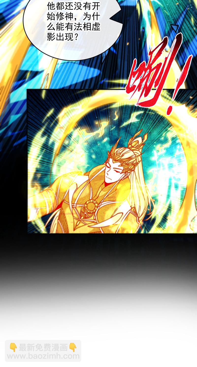 開局十個大帝都是我徒弟 - 第249話 他是要制霸神界嗎？ - 8