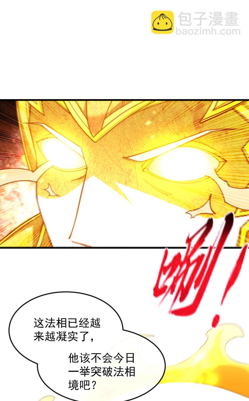 開局十個大帝都是我徒弟 - 第249話 他是要制霸神界嗎？ - 1