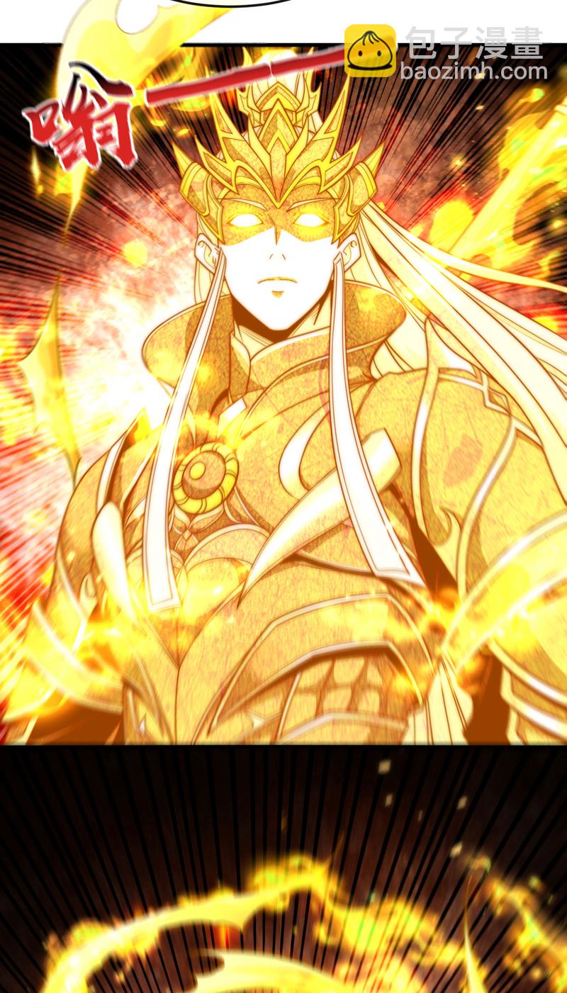 開局十個大帝都是我徒弟 - 第249話 他是要制霸神界嗎？ - 2