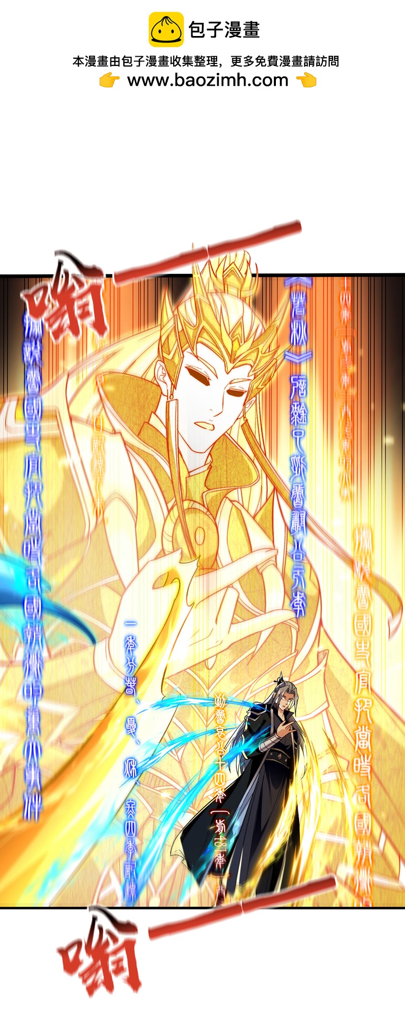 開局十個大帝都是我徒弟 - 第249話 他是要制霸神界嗎？ - 2