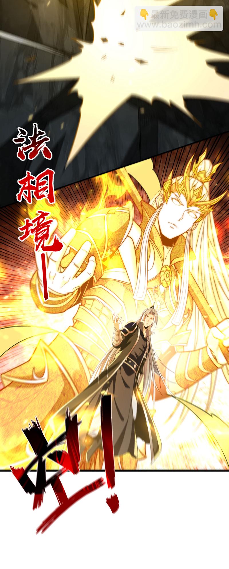 開局十個大帝都是我徒弟 - 第249話 他是要制霸神界嗎？ - 4