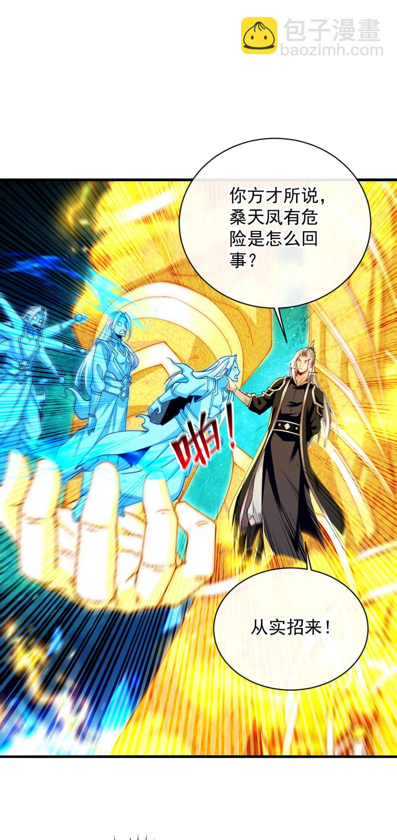 開局十個大帝都是我徒弟 - 第249話 他是要制霸神界嗎？ - 6