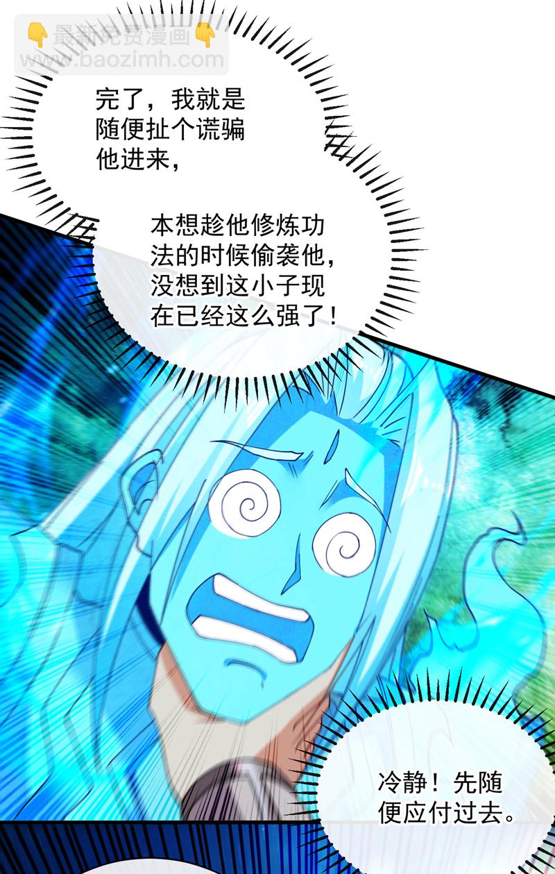 開局十個大帝都是我徒弟 - 第249話 他是要制霸神界嗎？ - 7