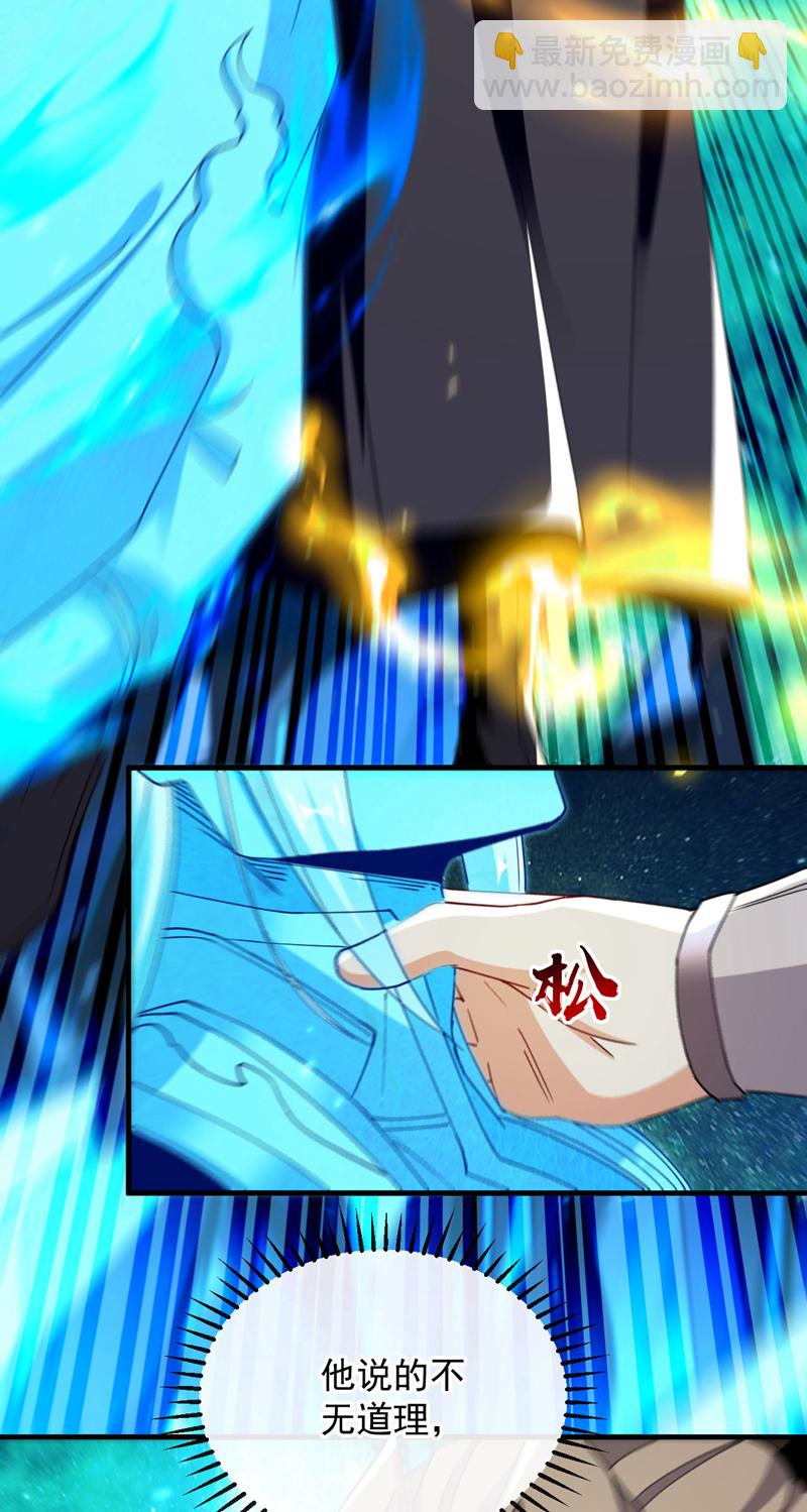 開局十個大帝都是我徒弟 - 第249話 他是要制霸神界嗎？ - 1