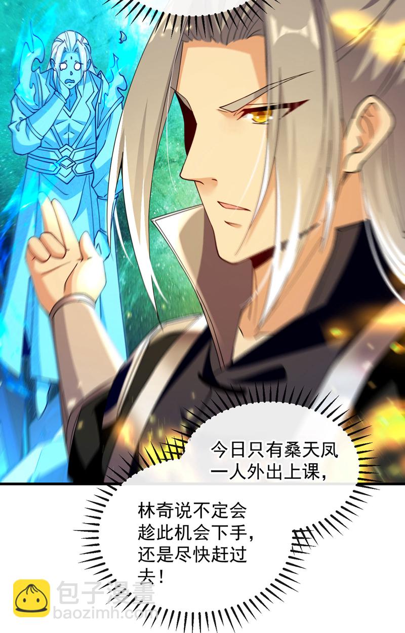 開局十個大帝都是我徒弟 - 第249話 他是要制霸神界嗎？ - 2