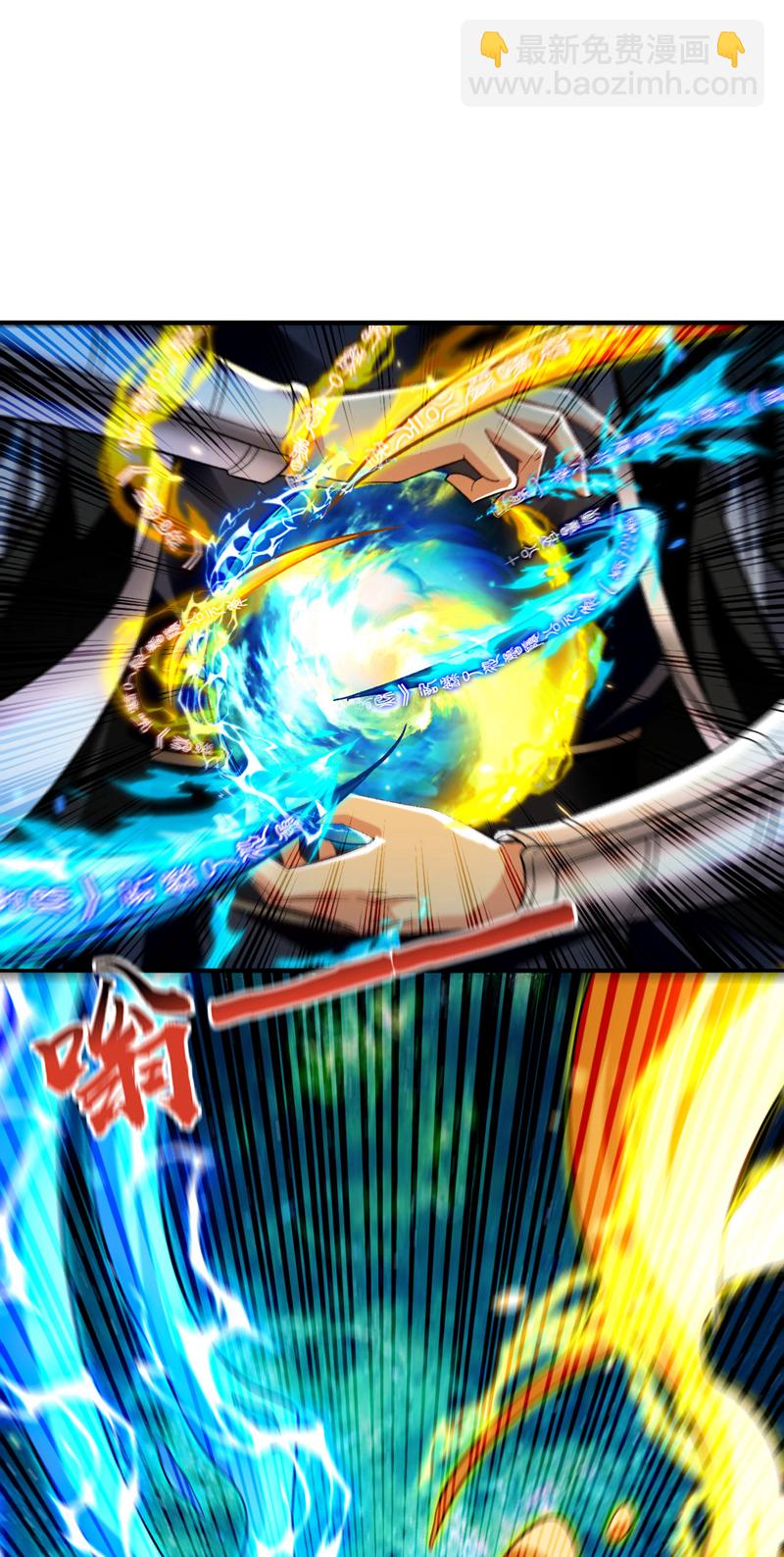 開局十個大帝都是我徒弟 - 第249話 他是要制霸神界嗎？ - 3