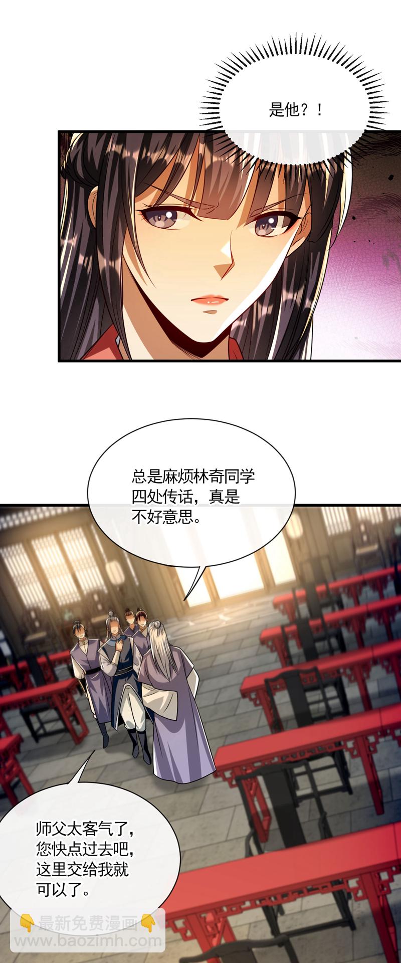 開局十個大帝都是我徒弟 - 第249話 他是要制霸神界嗎？ - 6