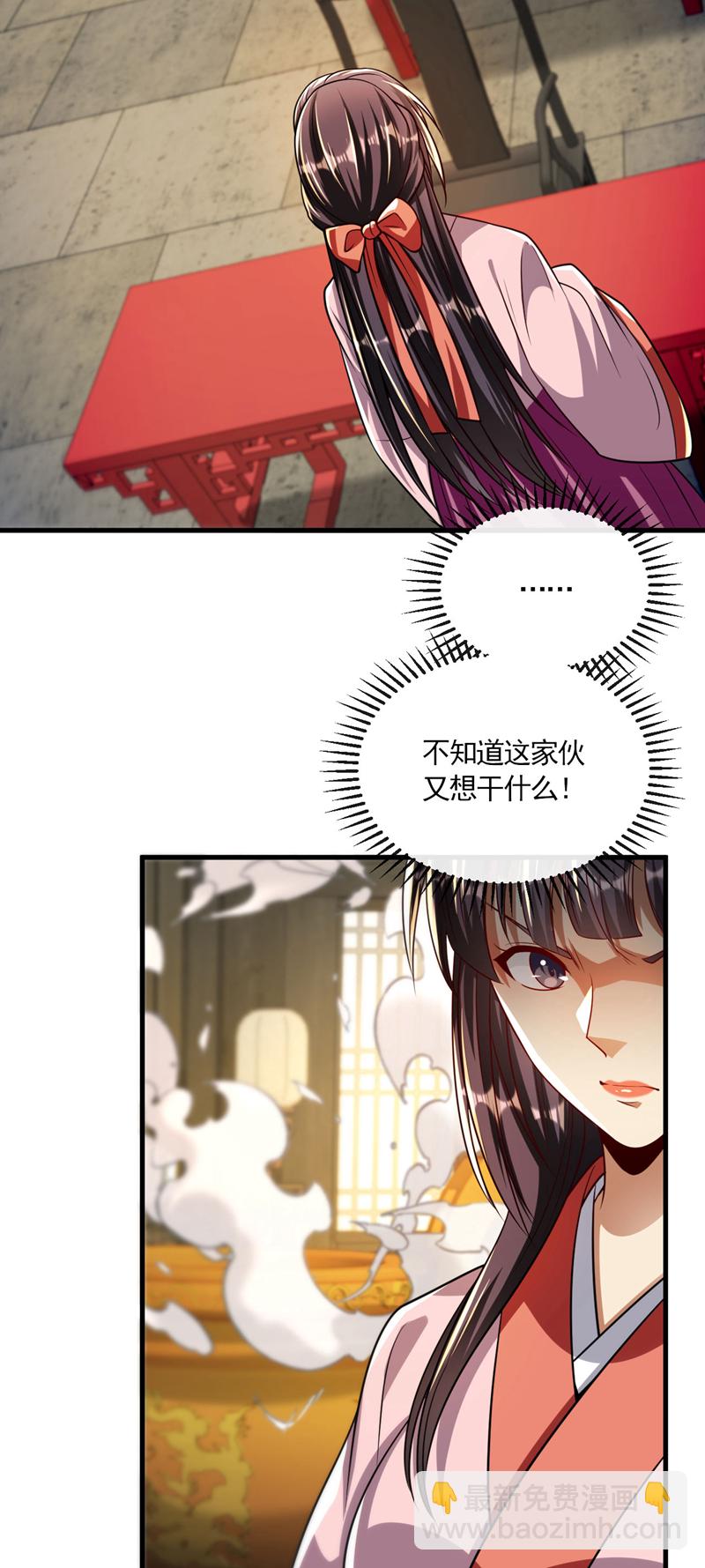 開局十個大帝都是我徒弟 - 第249話 他是要制霸神界嗎？ - 7