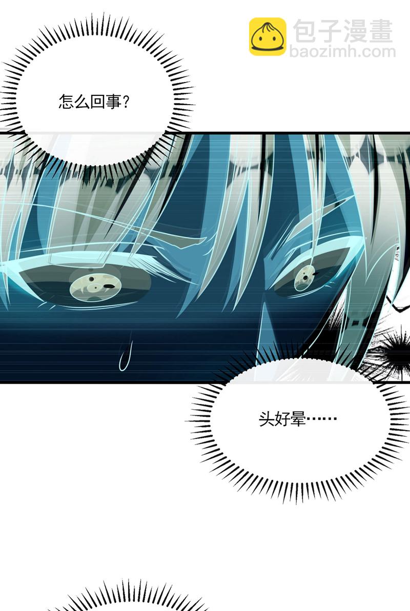 開局十個大帝都是我徒弟 - 第249話 他是要制霸神界嗎？ - 4