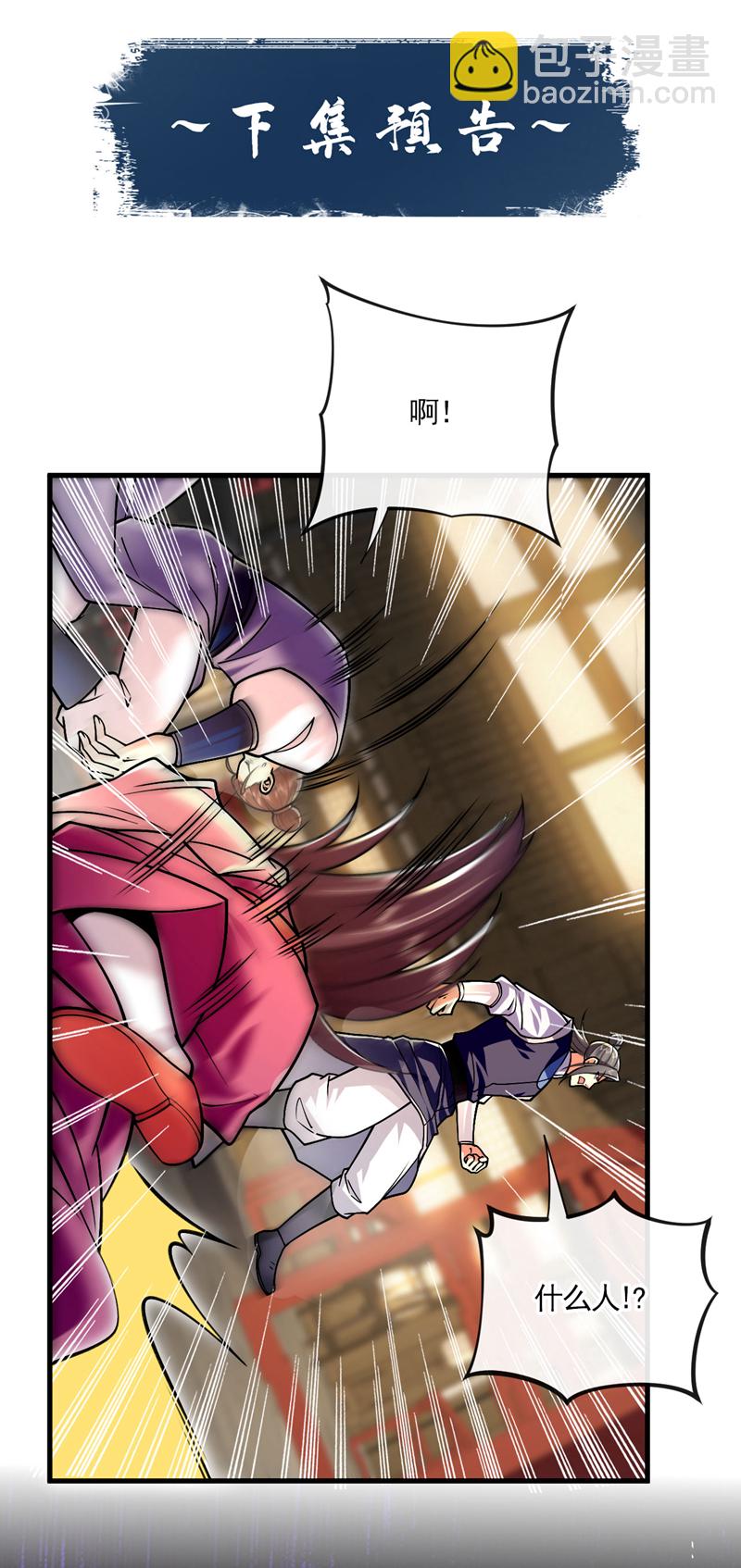 開局十個大帝都是我徒弟 - 第249話 他是要制霸神界嗎？ - 6