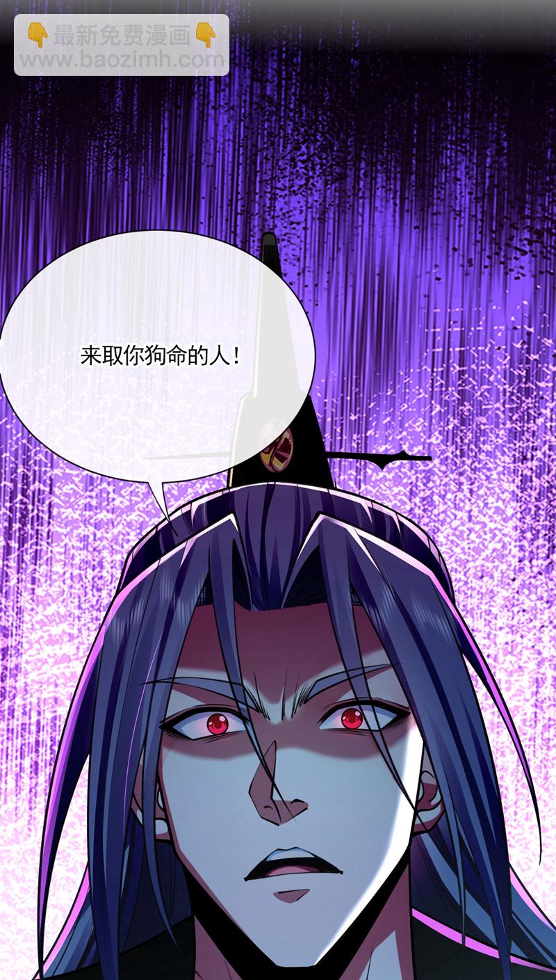 開局十個大帝都是我徒弟 - 第249話 他是要制霸神界嗎？ - 7