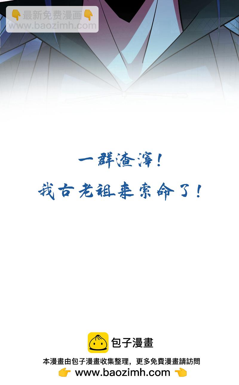 開局十個大帝都是我徒弟 - 第249話 他是要制霸神界嗎？ - 8