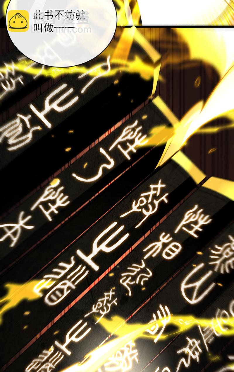 開局十個大帝都是我徒弟 - 第249話 他是要制霸神界嗎？ - 7