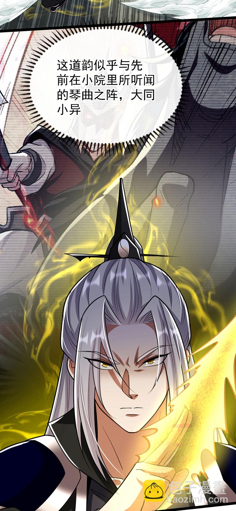 第251话 现在就将你灭口！(1/2)-第251话