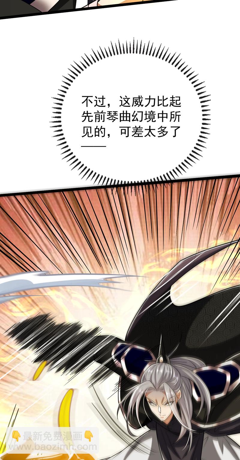 第251话 现在就将你灭口！(1/2)-第251话