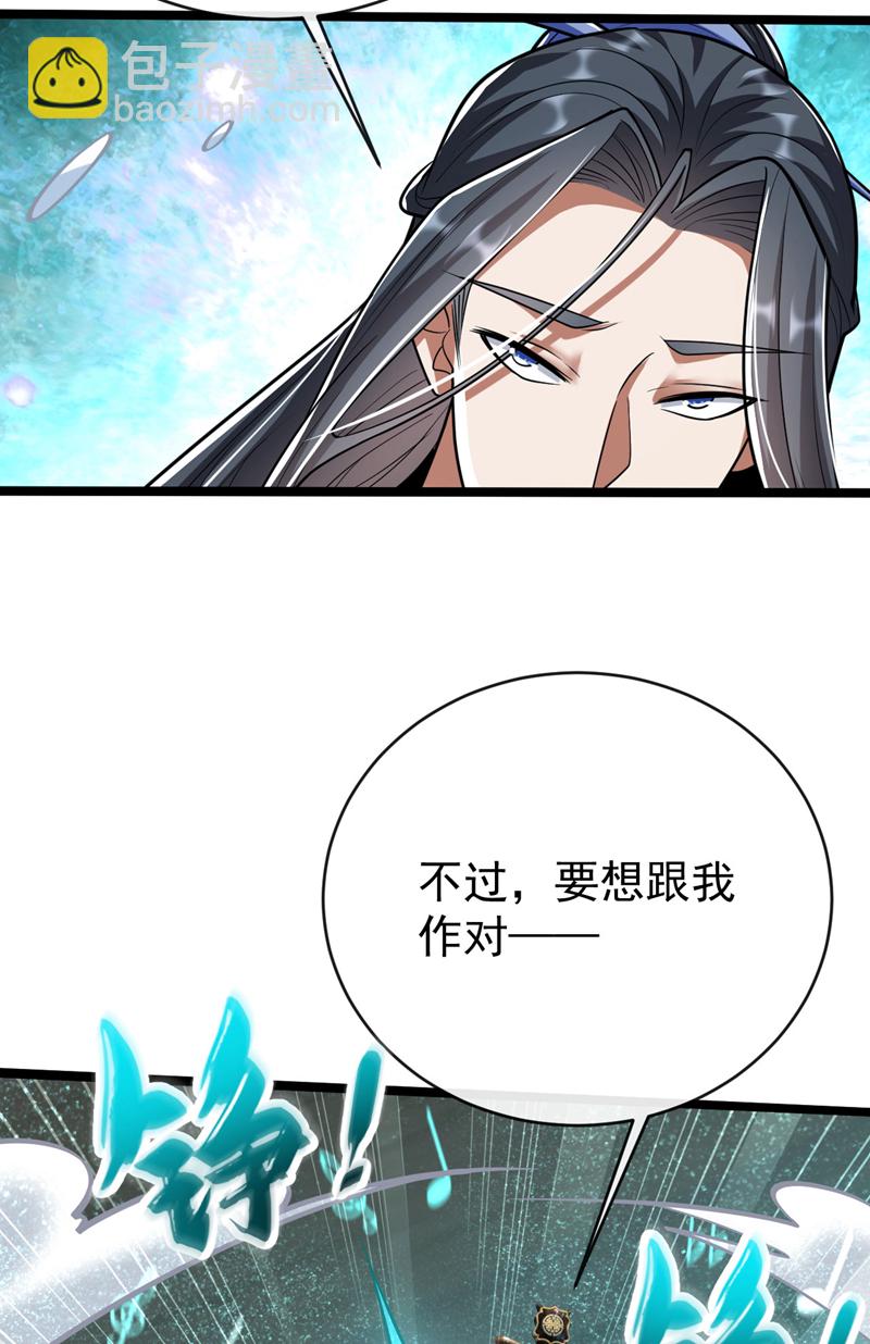 第251话 现在就将你灭口！(1/2)-第251话