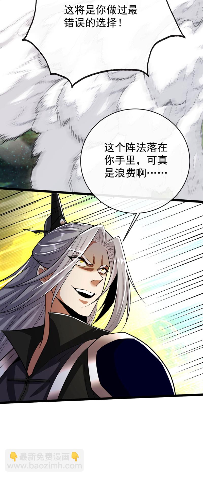 第251话 现在就将你灭口！(1/2)-第251话