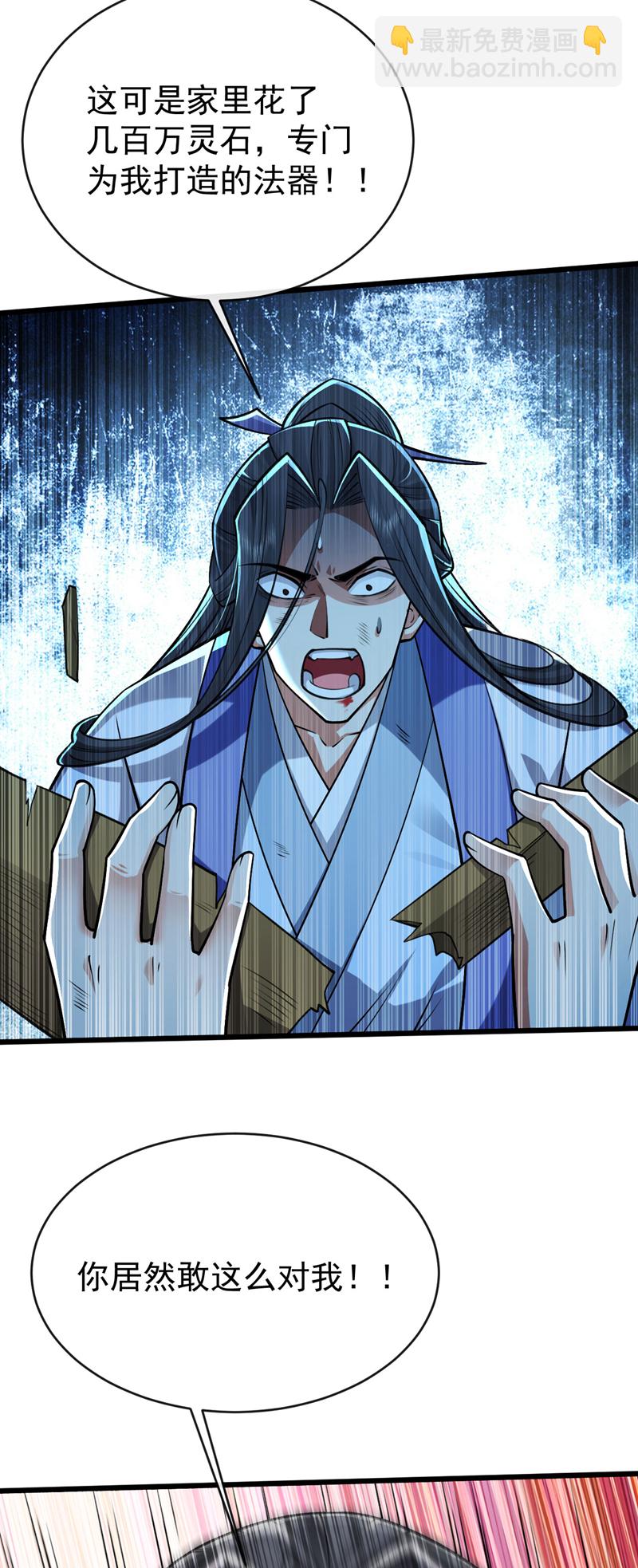 第251话 现在就将你灭口！(1/2)-第251话