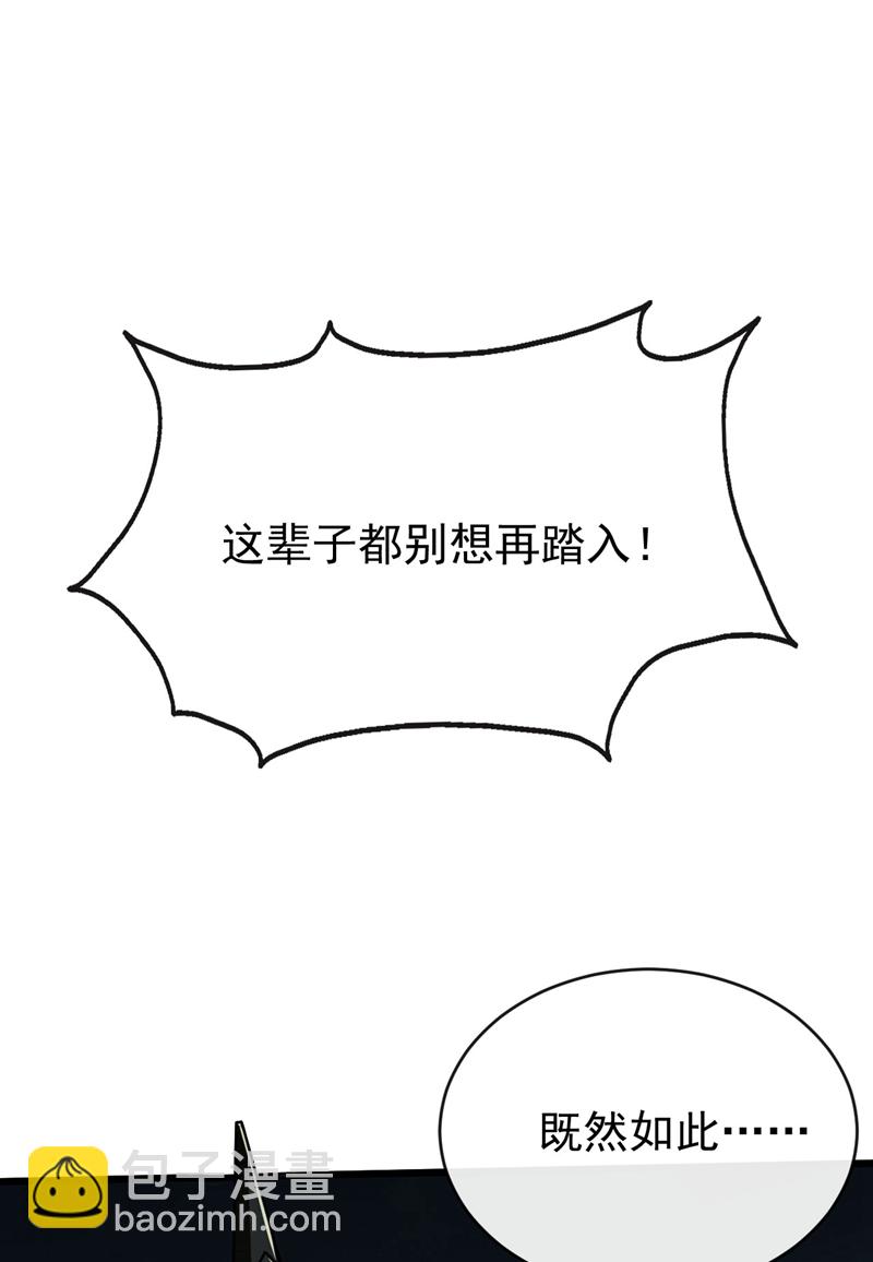 第251话 现在就将你灭口！(1/2)-第251话