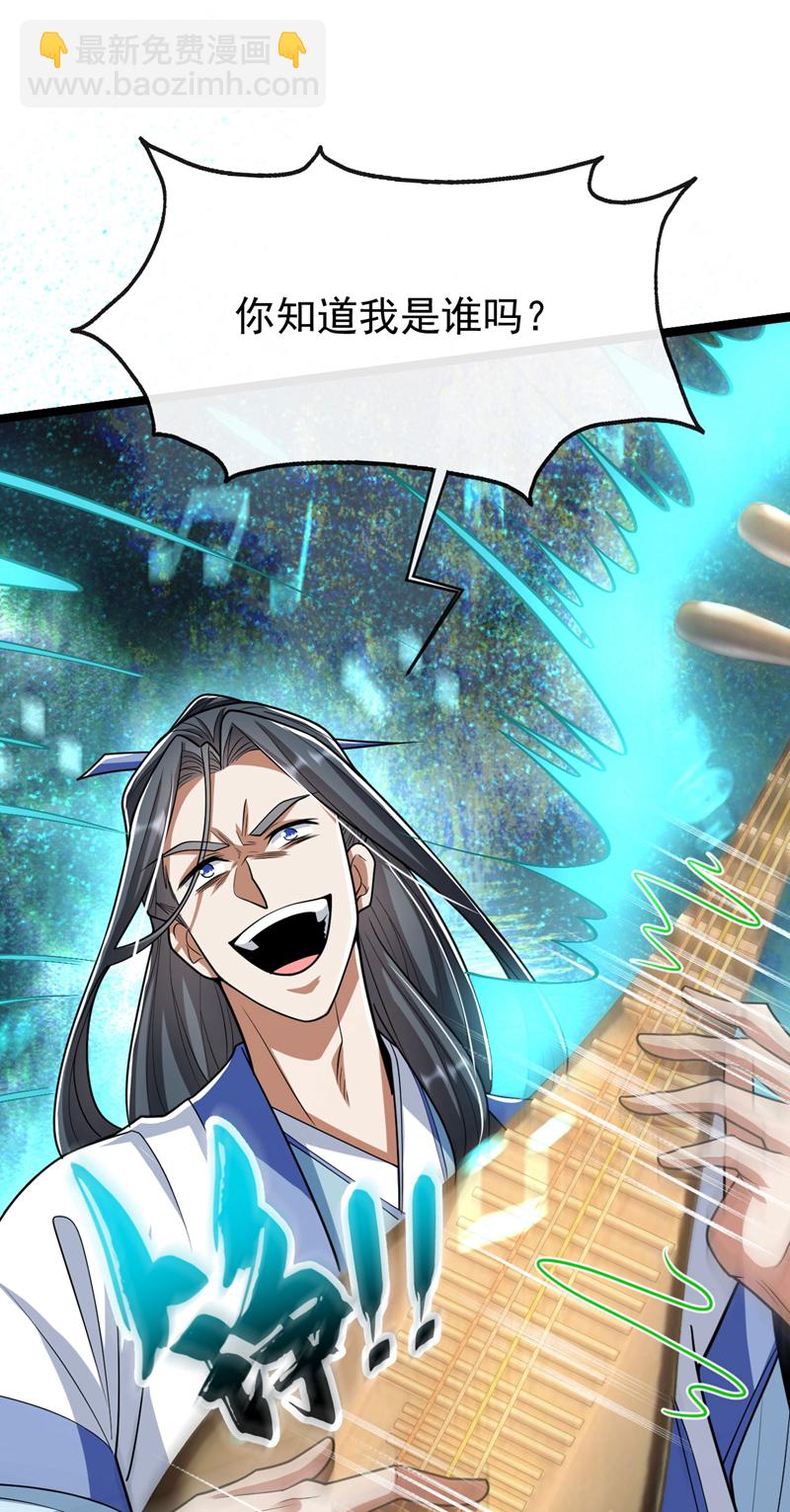 第251话 现在就将你灭口！(1/2)-第251话