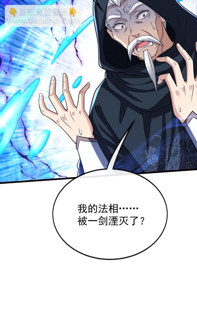 第253话 你的剑招有问题！-第253话