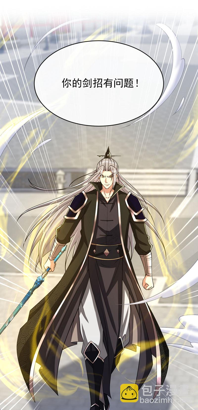 第253话 你的剑招有问题！-第253话