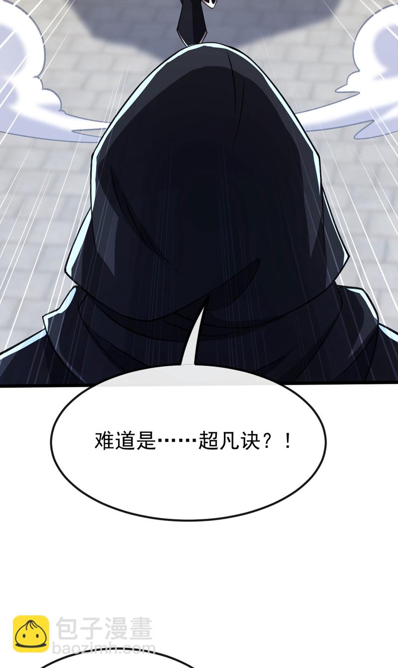 第253话 你的剑招有问题！-第253话