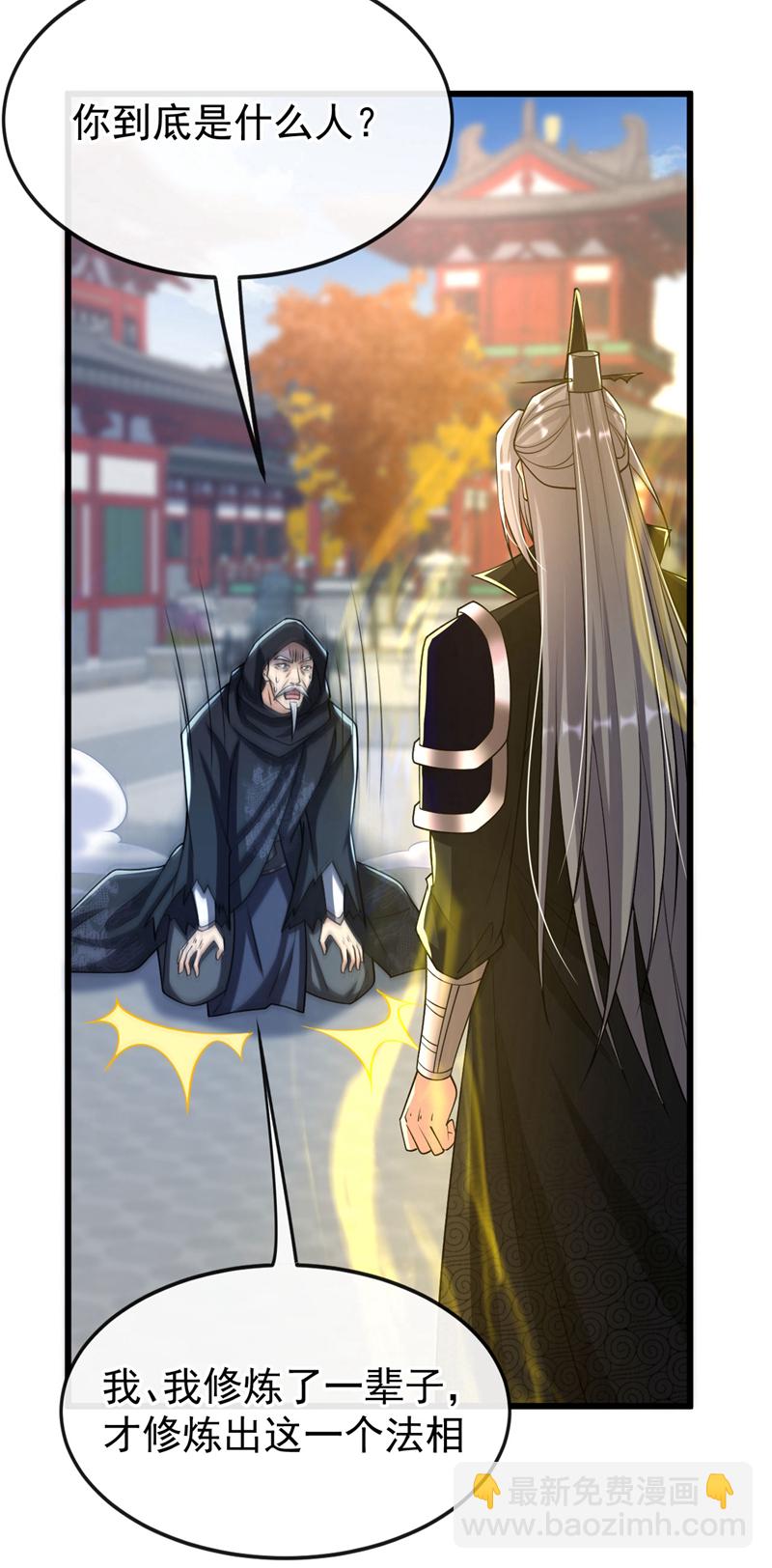 第253话 你的剑招有问题！-第253话