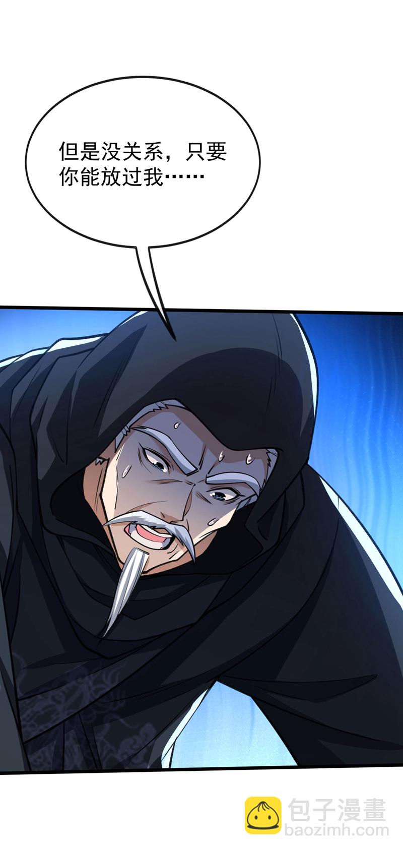 第253话 你的剑招有问题！-第253话