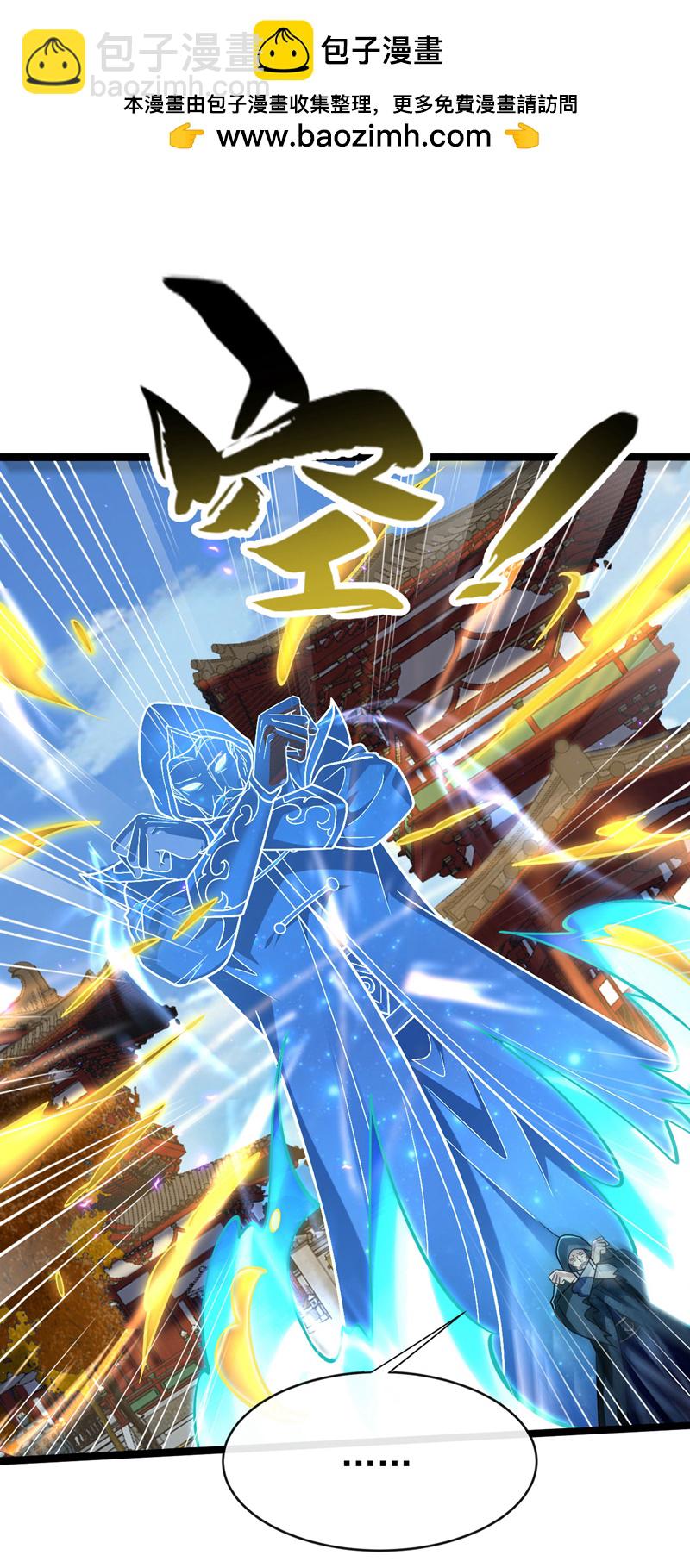 第253话 你的剑招有问题！-第253话